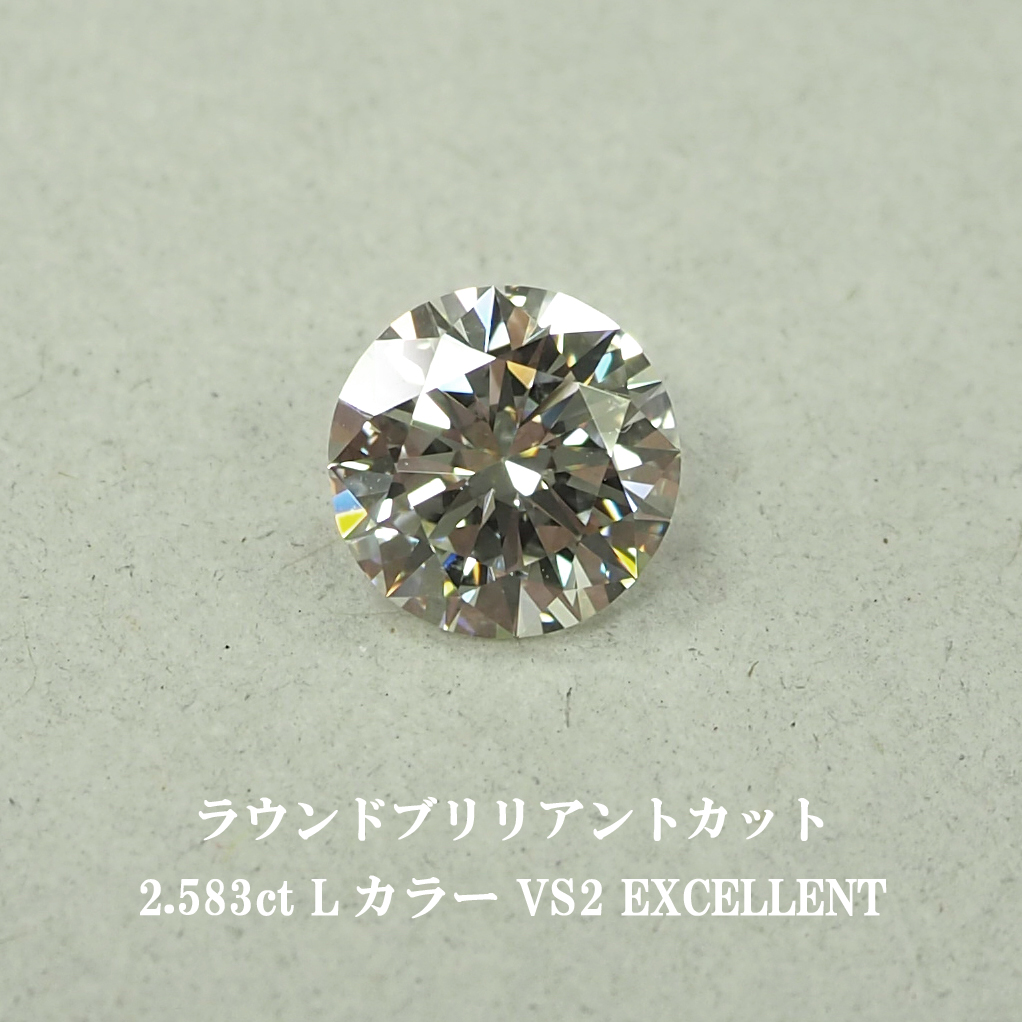 _Ch̃JbgbJbg@EhuAgJbg 2.58ct LJ[ VS2 EXCELLENT