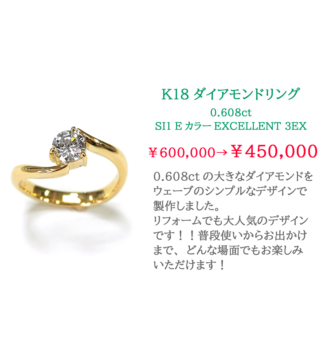 K18�_�C�A�����h�����O 0.608ct E�J���[ SI1 EXCELLENT 3EX