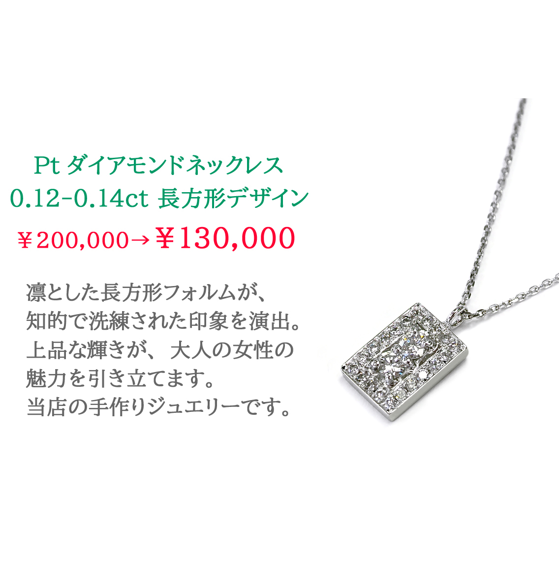 Pt�_�C�A�����h�l�b�N���X�@�����`�f�U�C�� 0.12-0.14ct