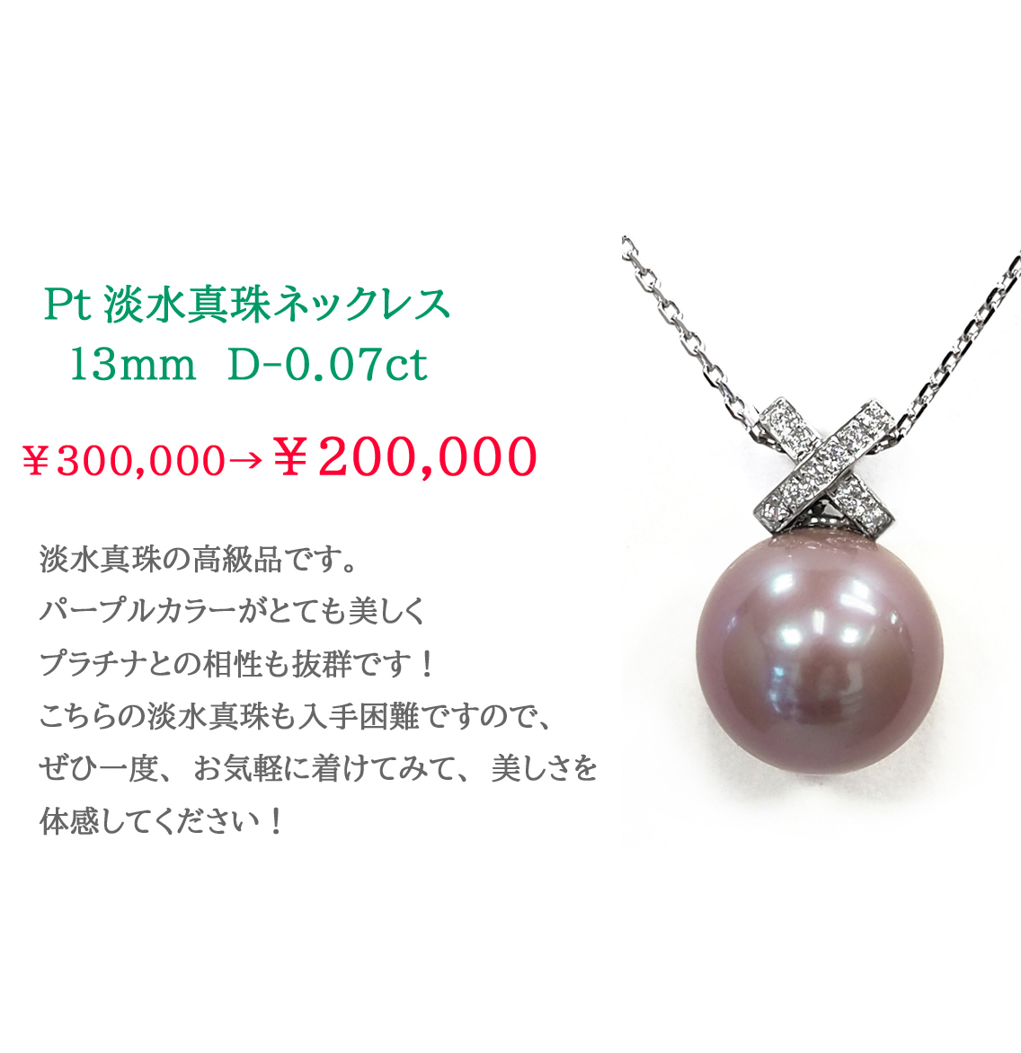 Pt�W���^��l�b�N���X 13mm