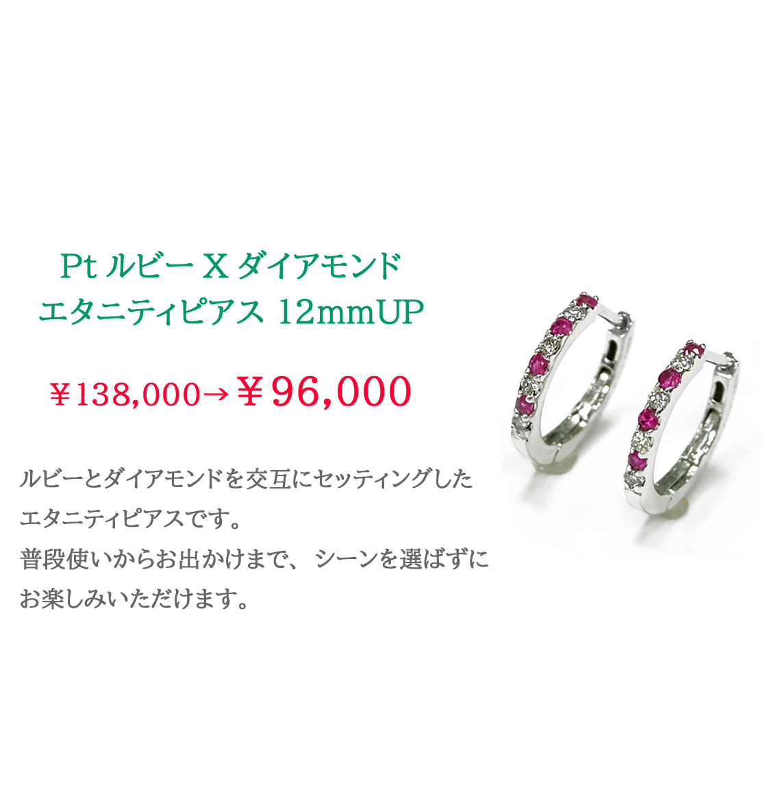 Pt���r�[�G�^�j�e�B�s�A�X 12mmup