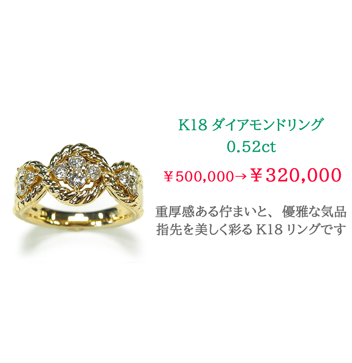 K18�_�C�A�����h�����O 0.52ct