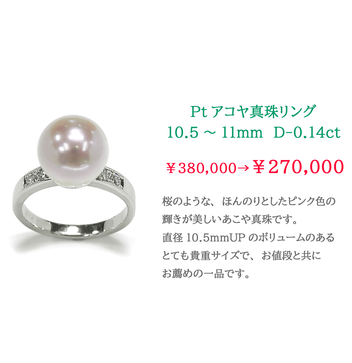Pt������^�샊���O 10.5�`11mm
