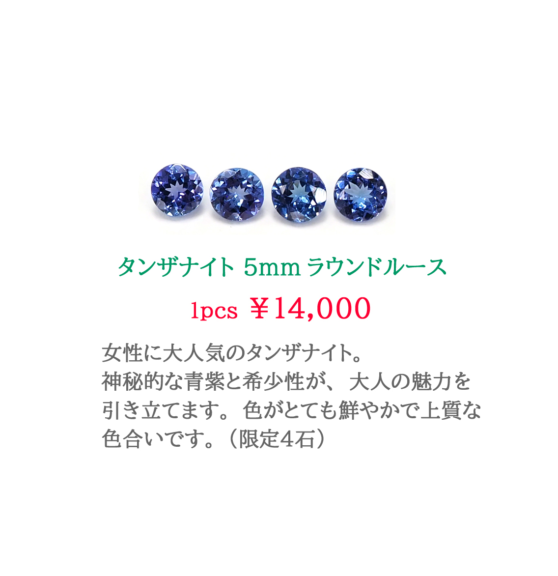 �^���U�i�C�g ���[�X 5mm��