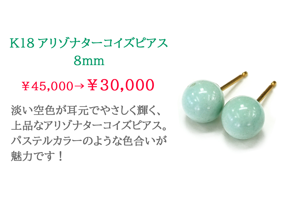 K18�A���]�i�^�[�R�C�Y�s�A�X 8mm